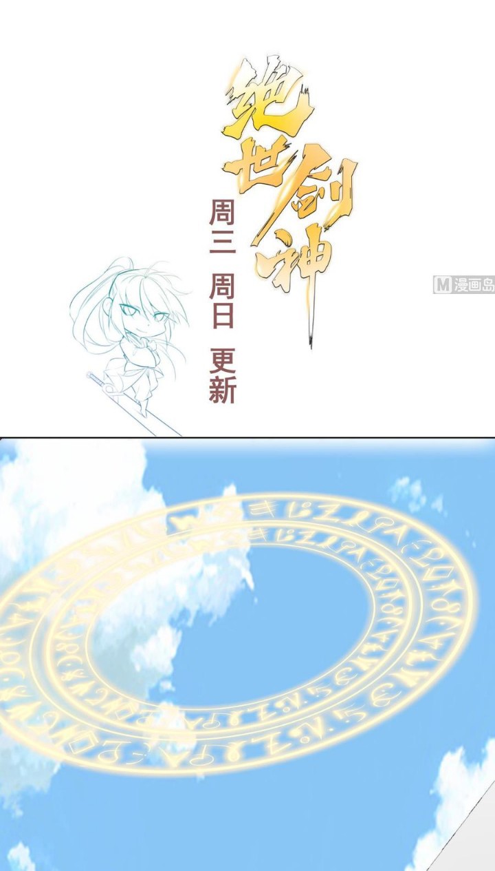 Halaman 23 dari Peerless Sword God Chapter 184