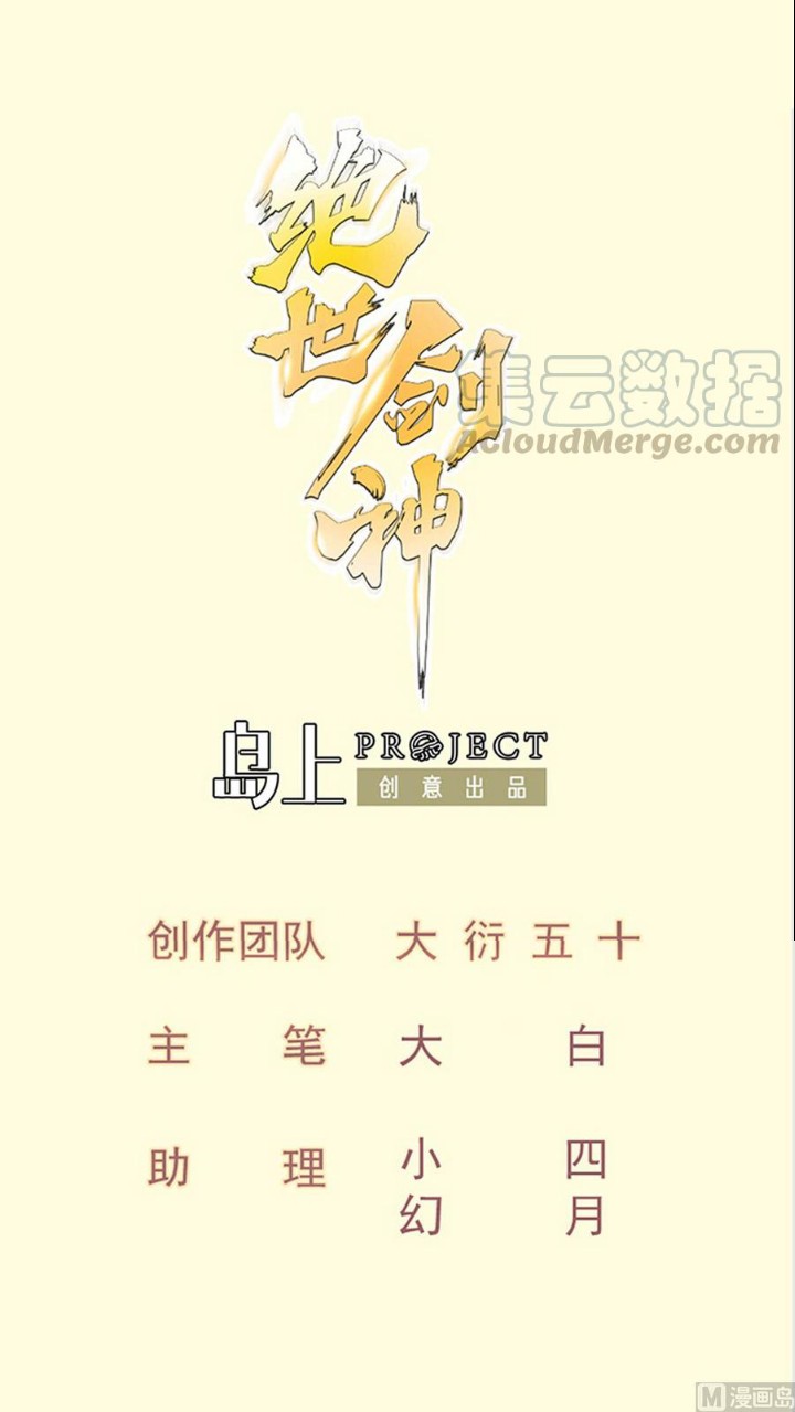 Halaman 2 dari Peerless Sword God Chapter 185