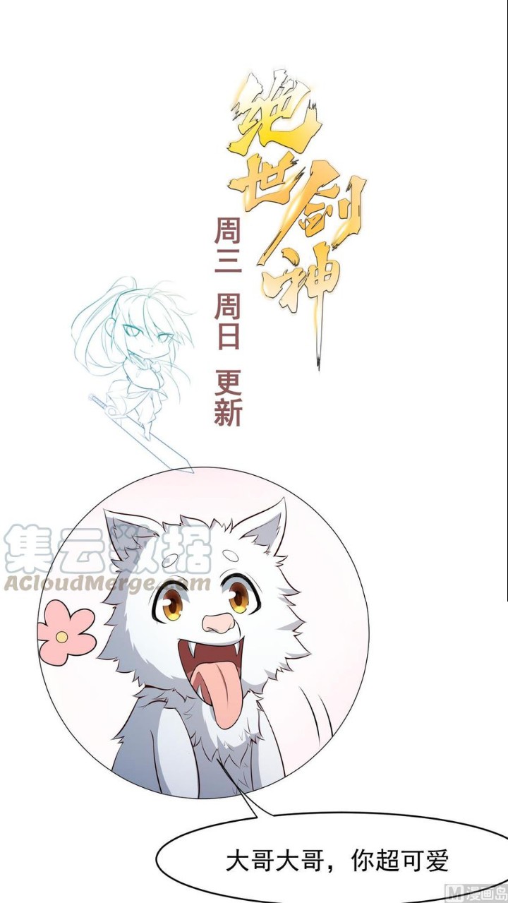 Halaman 23 dari Peerless Sword God Chapter 185