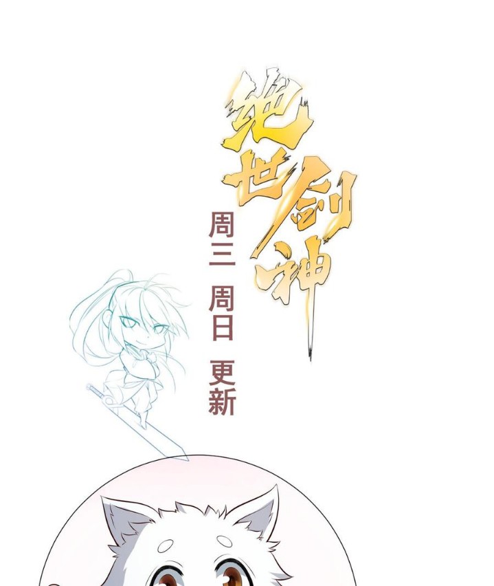 Halaman 25 dari Peerless Sword God Chapter 187