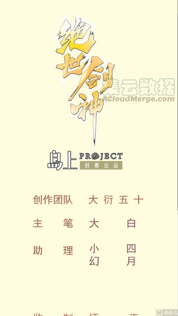 Halaman 2 dari Peerless Sword God Chapter 188