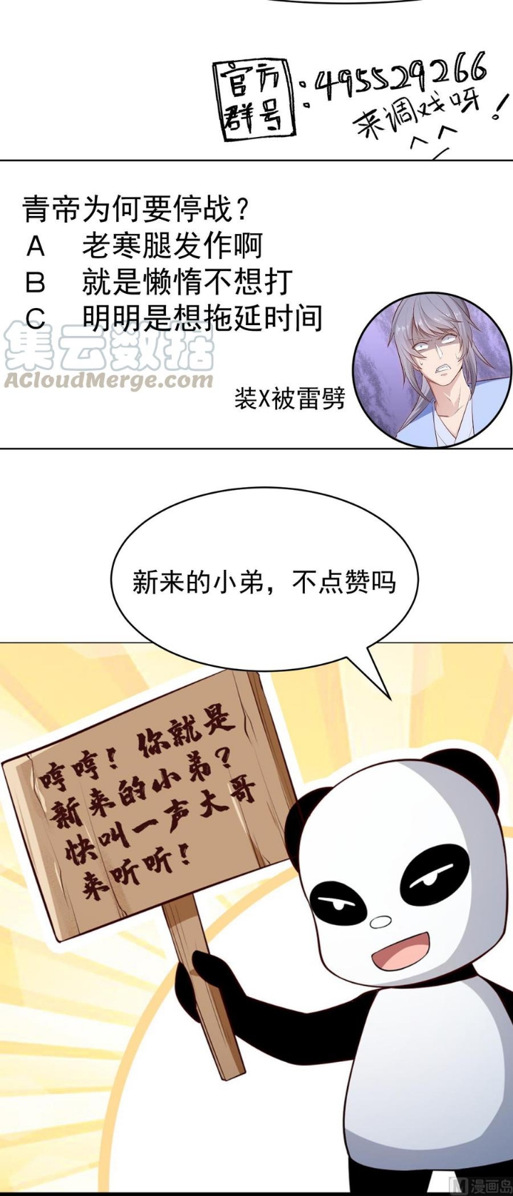Halaman 26 dari Peerless Sword God Chapter 190