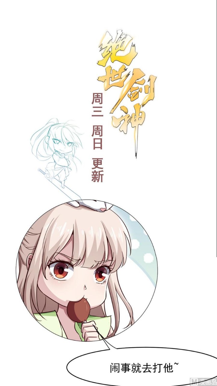 Halaman 22 dari Peerless Sword God Chapter 191