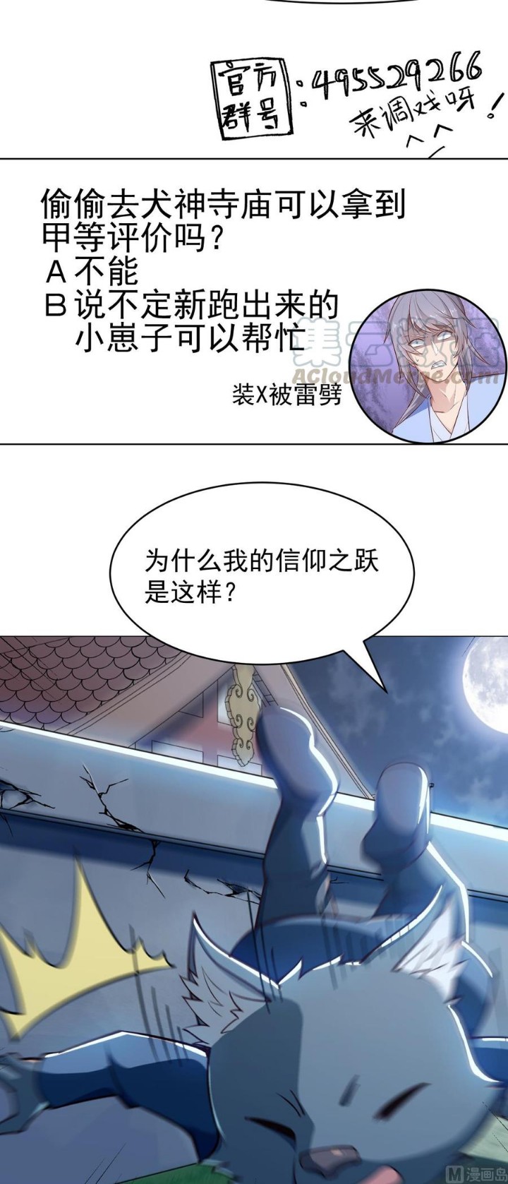 Halaman 23 dari Peerless Sword God Chapter 191