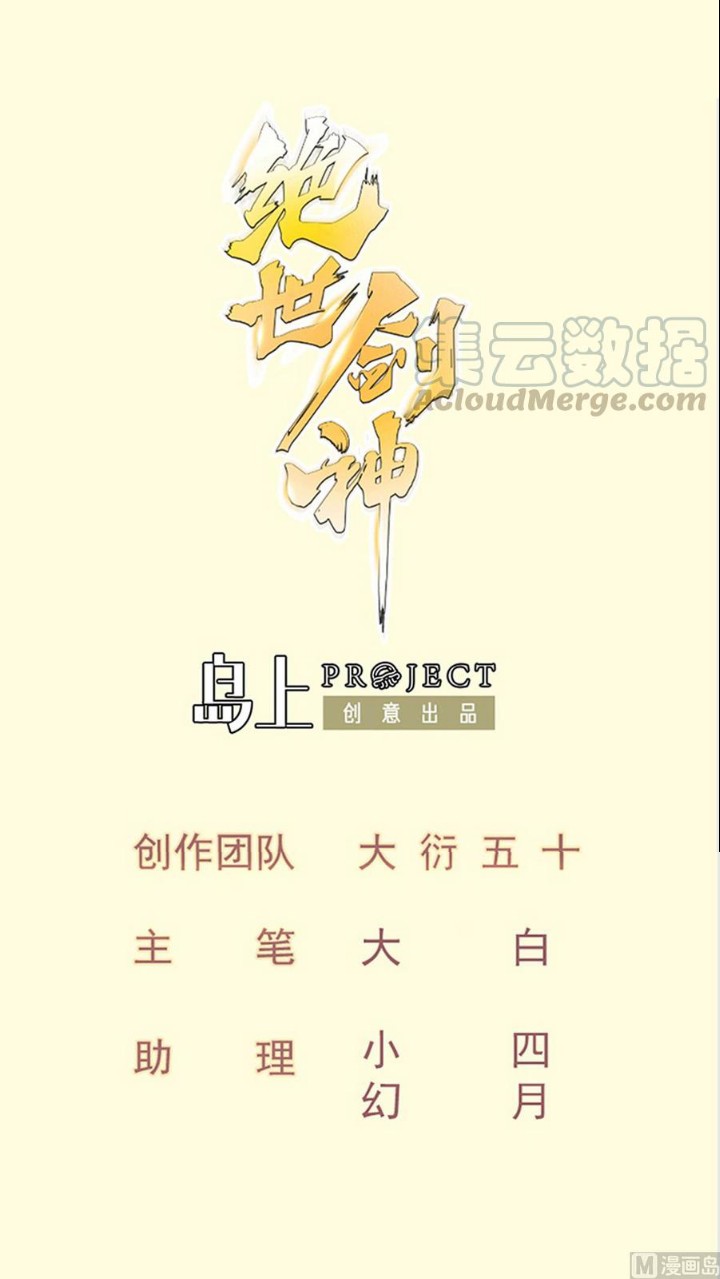 Halaman 2 dari Peerless Sword God Chapter 195
