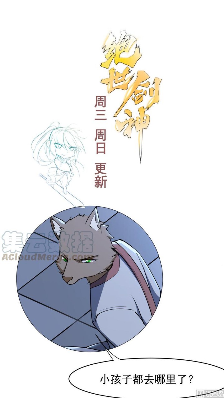 Halaman 23 dari Peerless Sword God Chapter 195