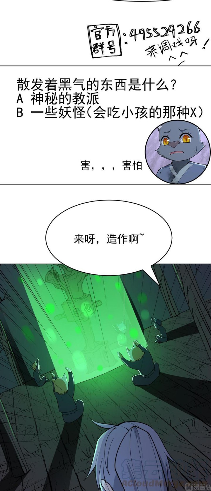 Halaman 24 dari Peerless Sword God Chapter 195