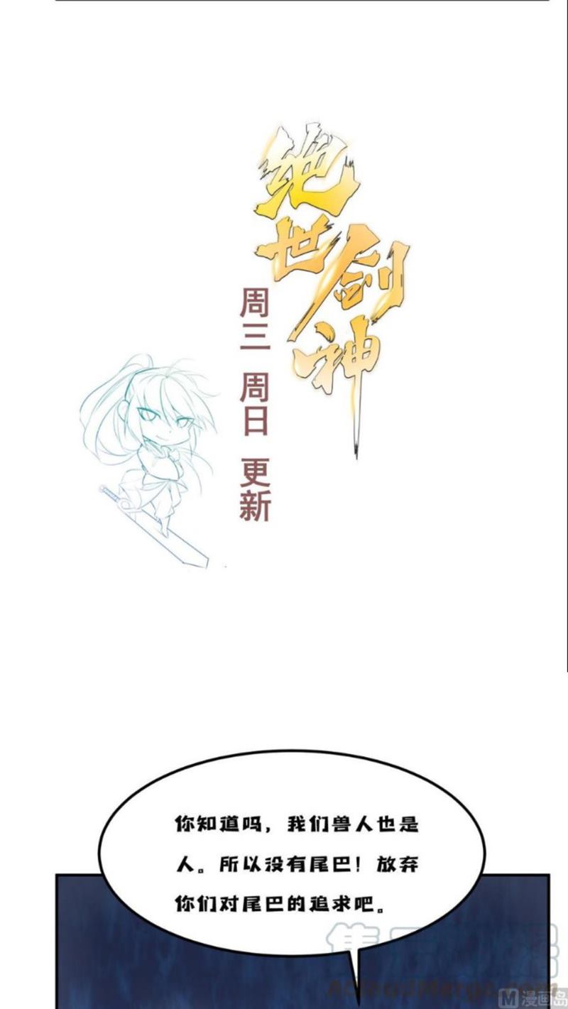 Halaman 24 dari Peerless Sword God Chapter 198