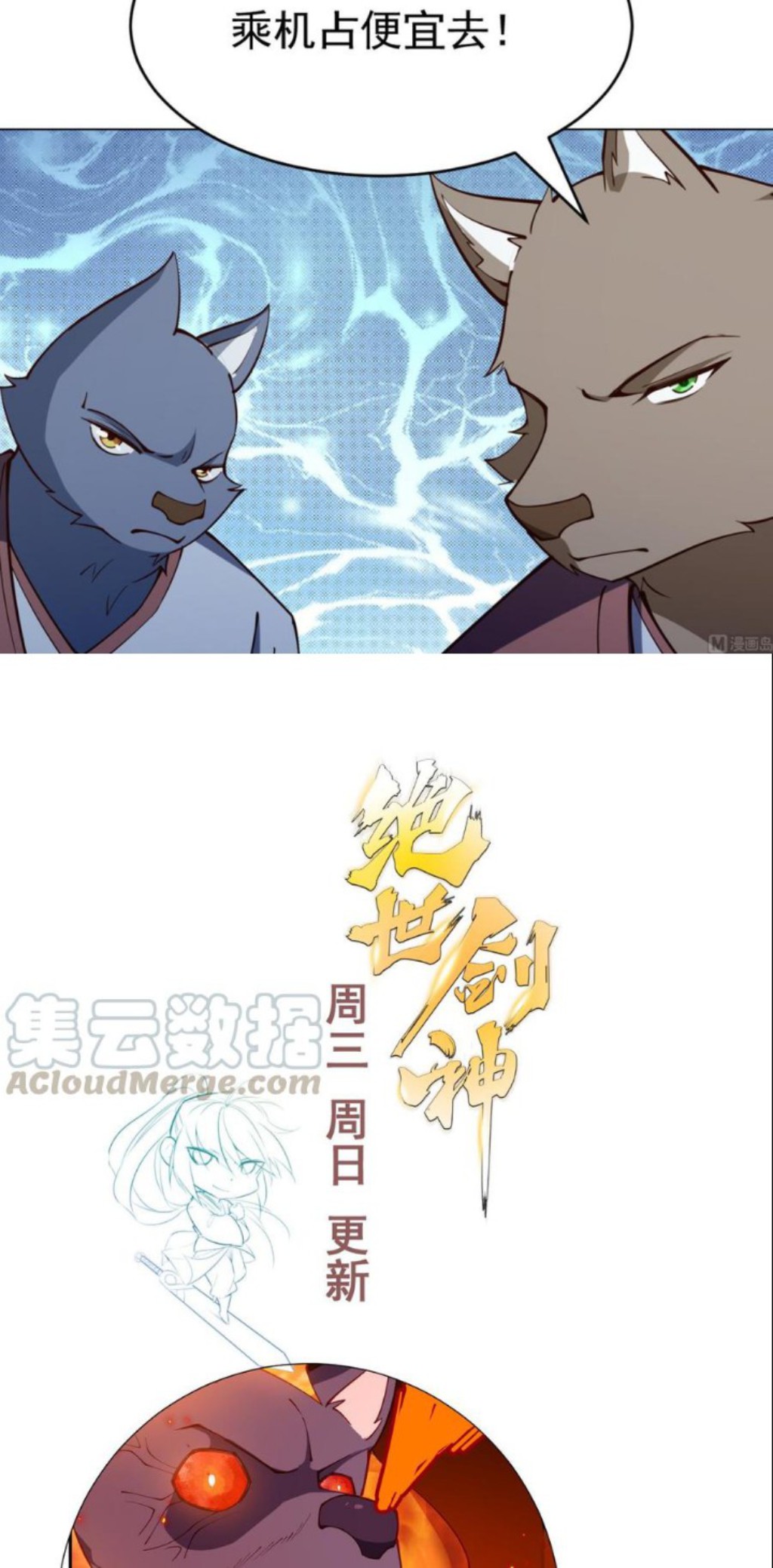 Halaman 27 dari Peerless Sword God Chapter 199