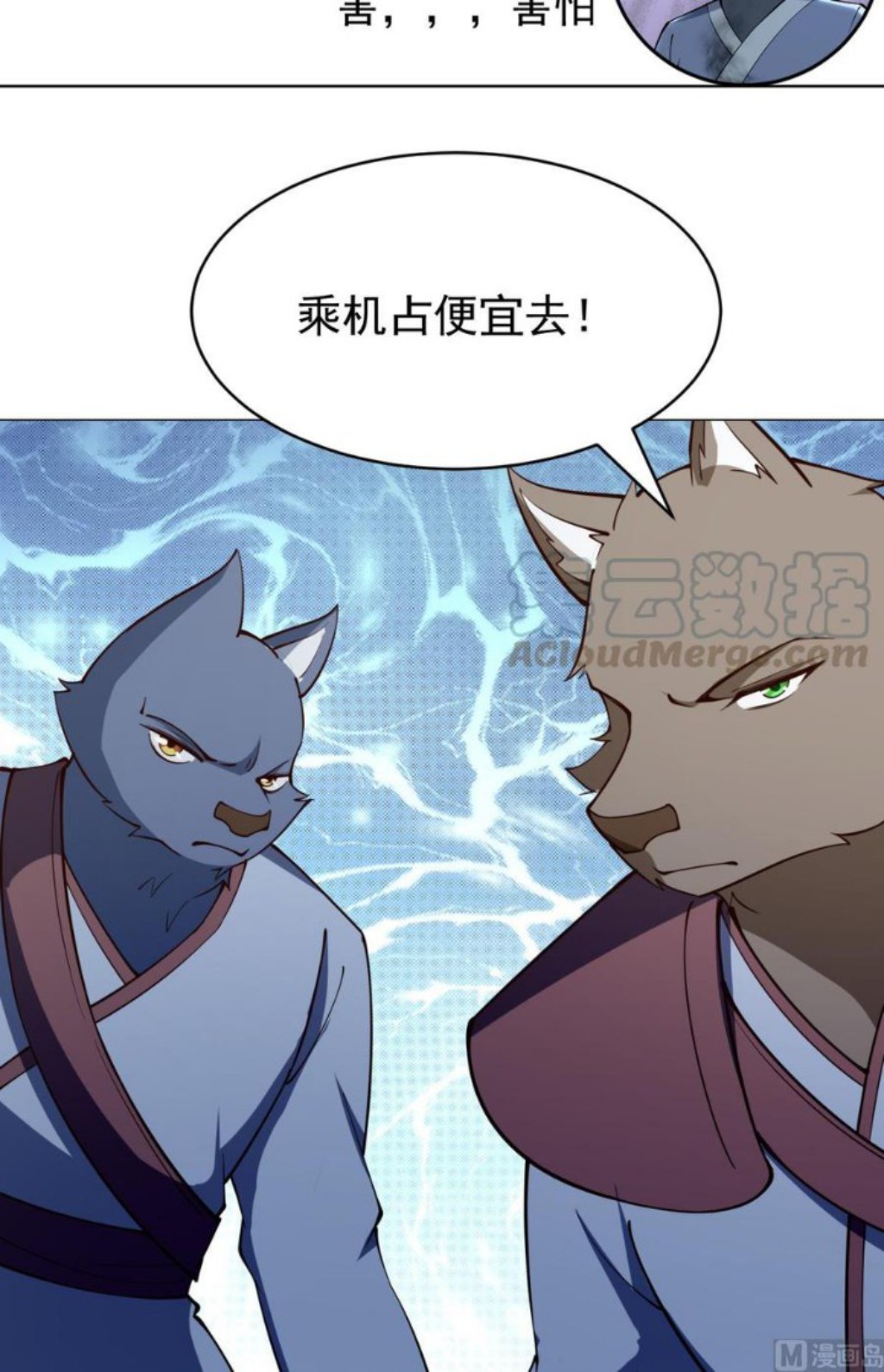 Halaman 29 dari Peerless Sword God Chapter 199