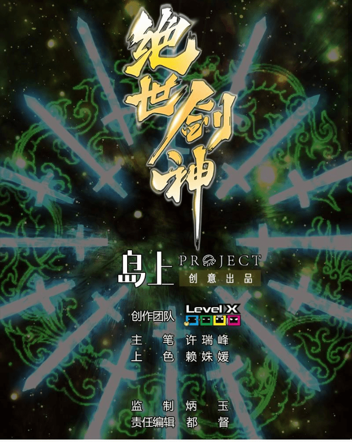 Halaman 2 dari Peerless Sword God Chapter 2