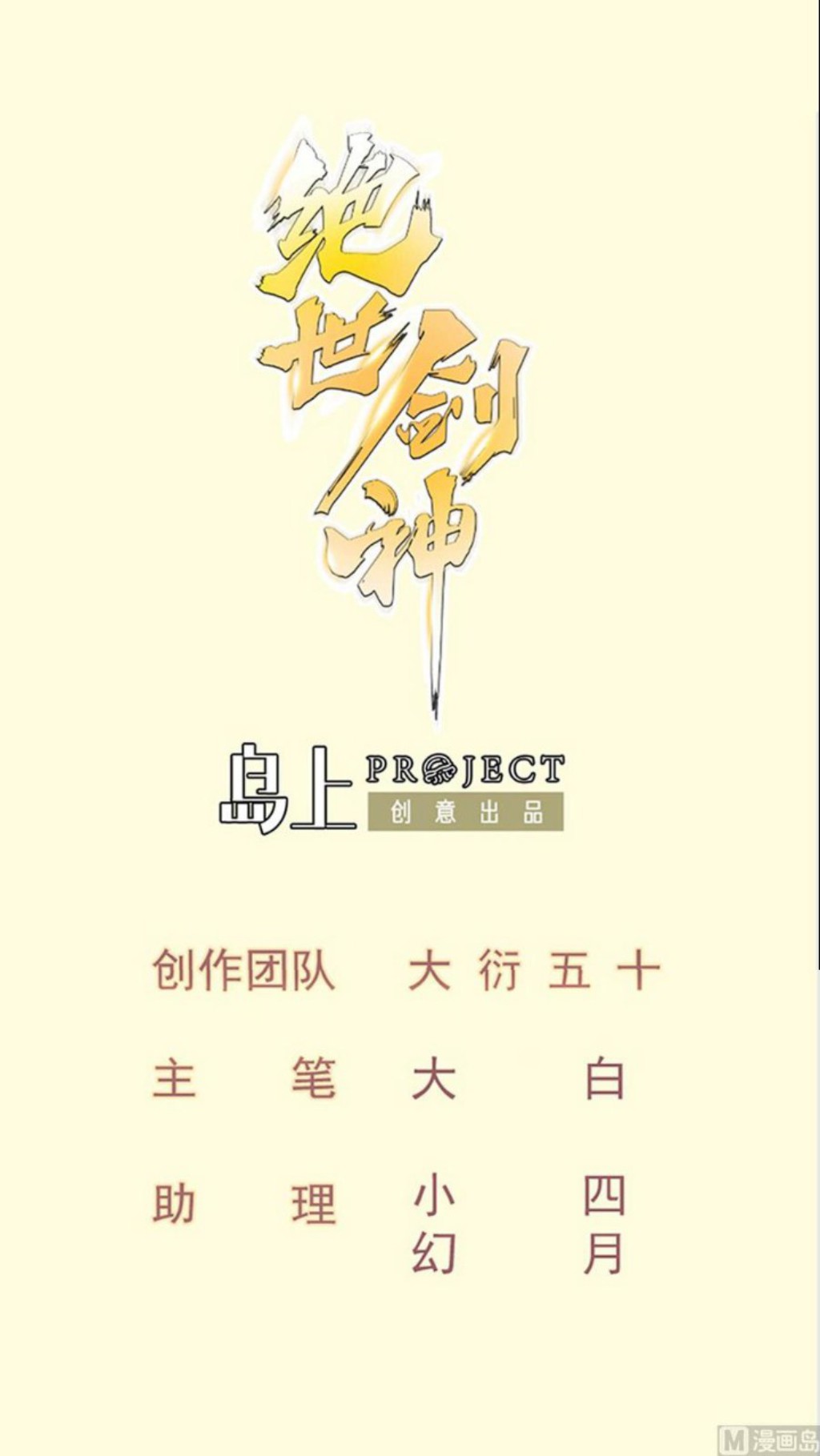 Halaman 2 dari Peerless Sword God Chapter 201