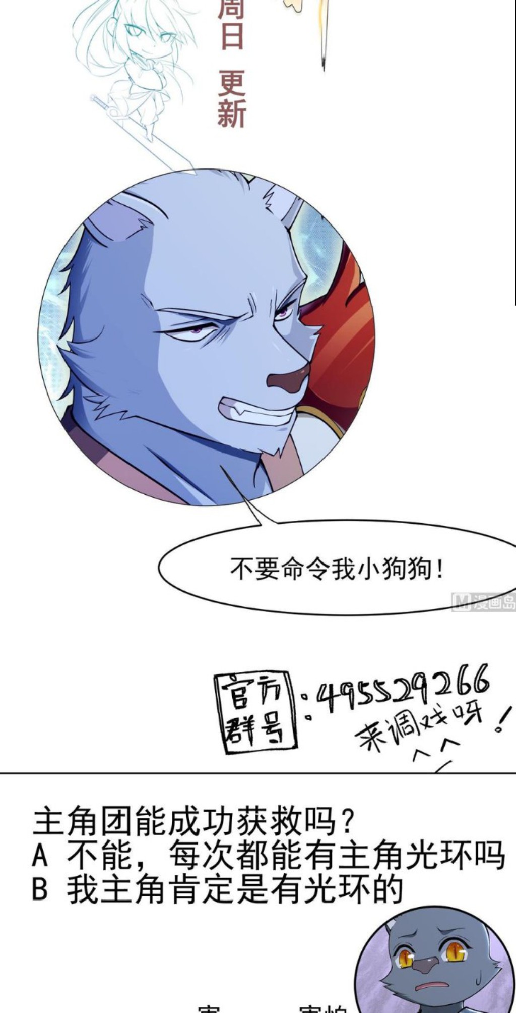 Halaman 27 dari Peerless Sword God Chapter 202