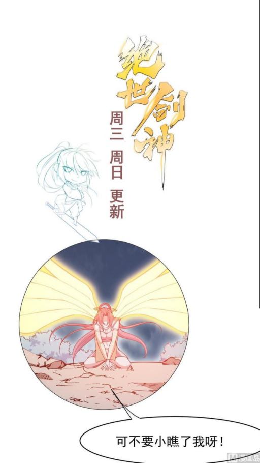 Halaman 26 dari Peerless Sword God Chapter 205
