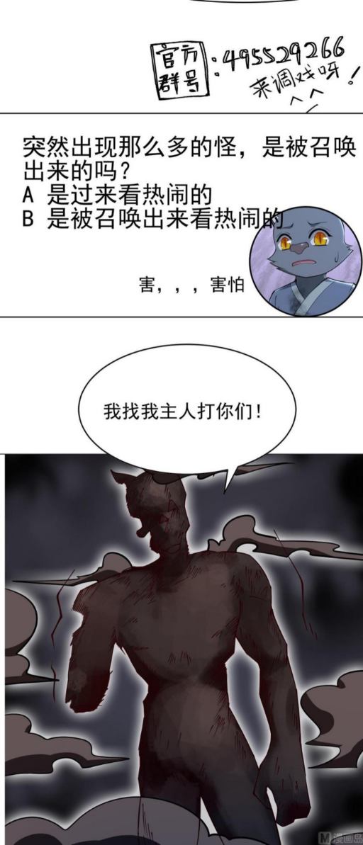 Halaman 27 dari Peerless Sword God Chapter 205