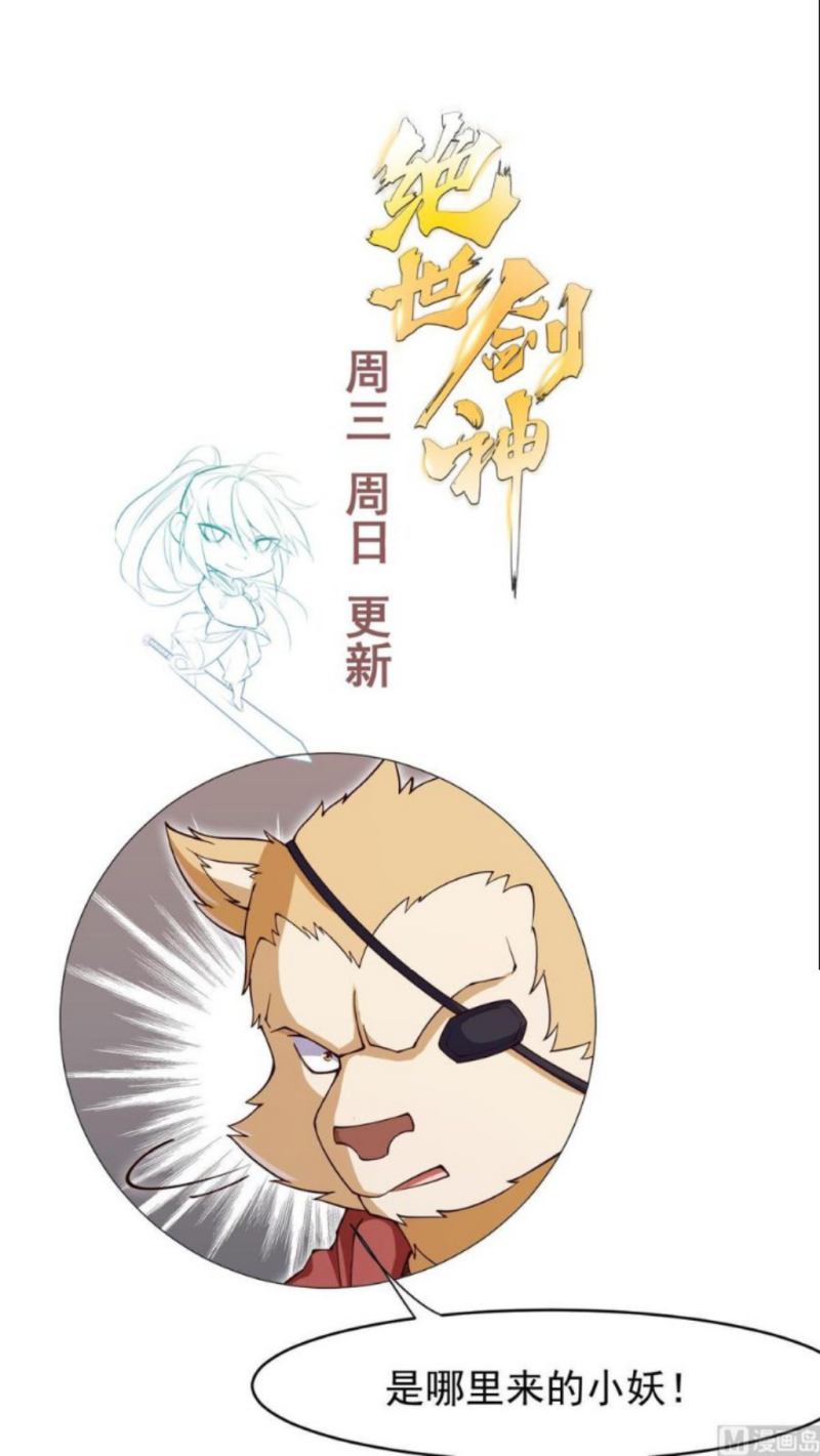 Halaman 22 dari Peerless Sword God Chapter 206