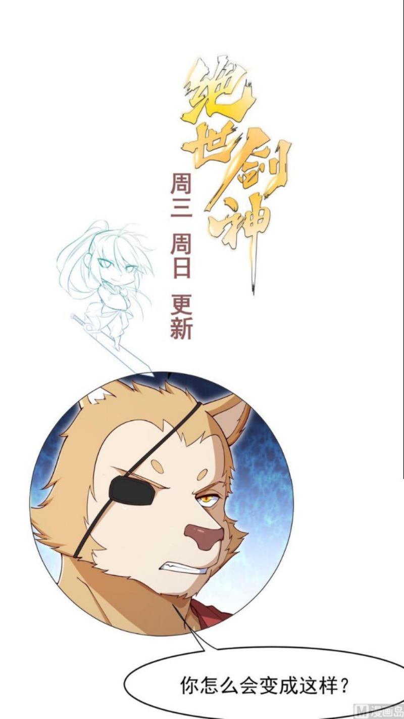 Halaman 24 dari Peerless Sword God Chapter 207