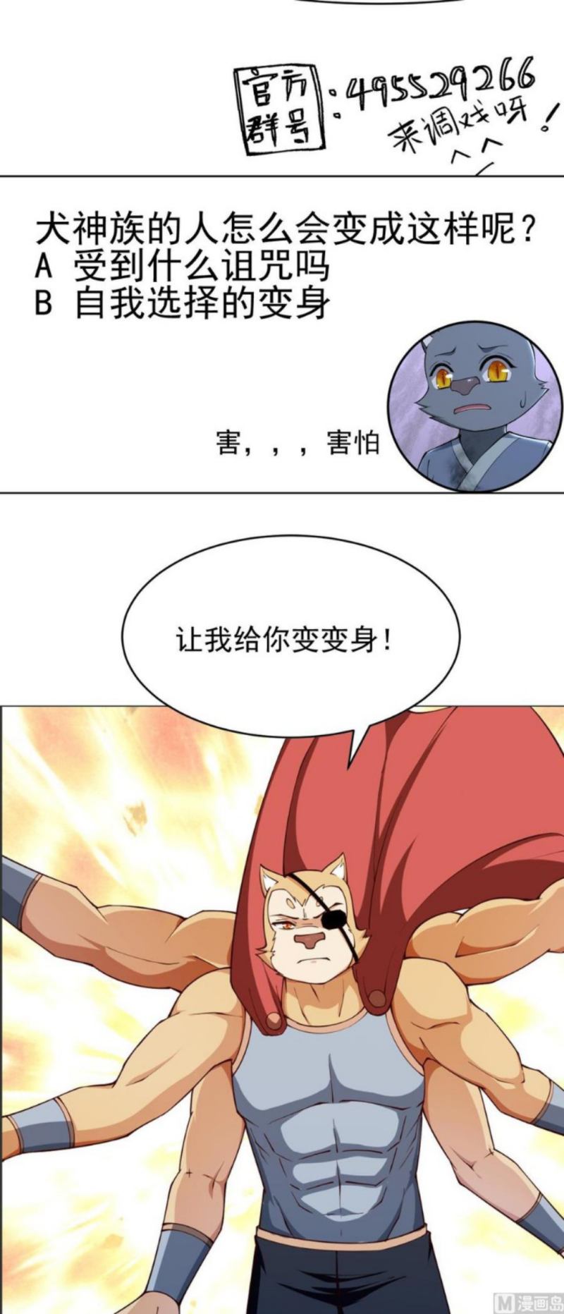 Halaman 25 dari Peerless Sword God Chapter 207