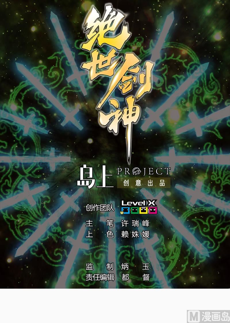 Halaman 2 dari Peerless Sword God Chapter 38
