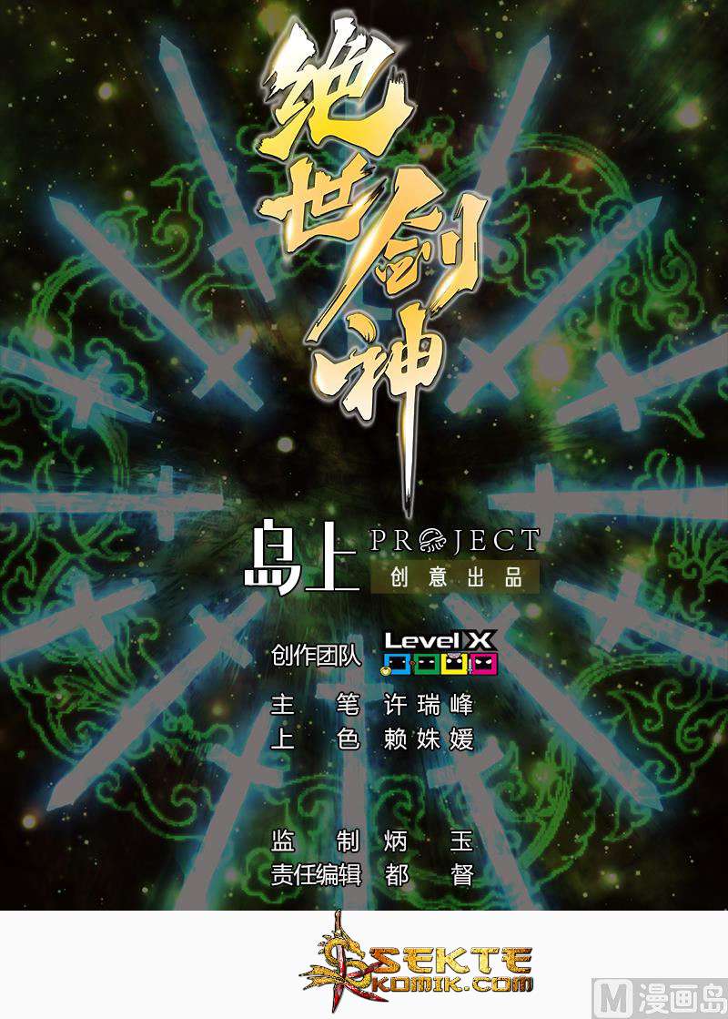Halaman 2 dari Peerless Sword God Chapter 39