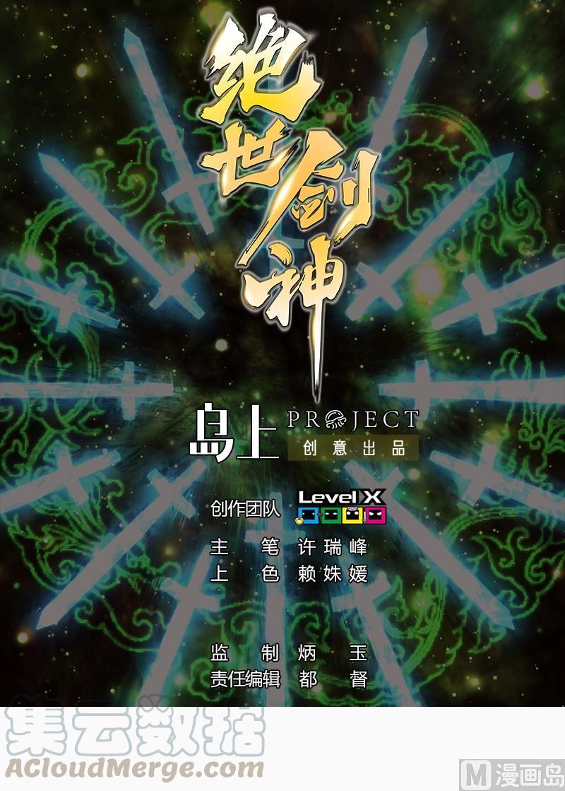 Halaman 2 dari Peerless Sword God Chapter 60