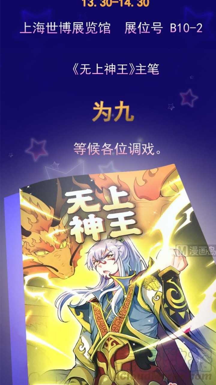 Halaman 32 dari Peerless Sword God Chapter 70