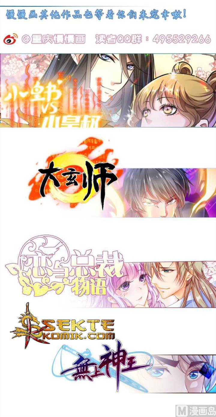 Halaman 33 dari Peerless Sword God Chapter 72