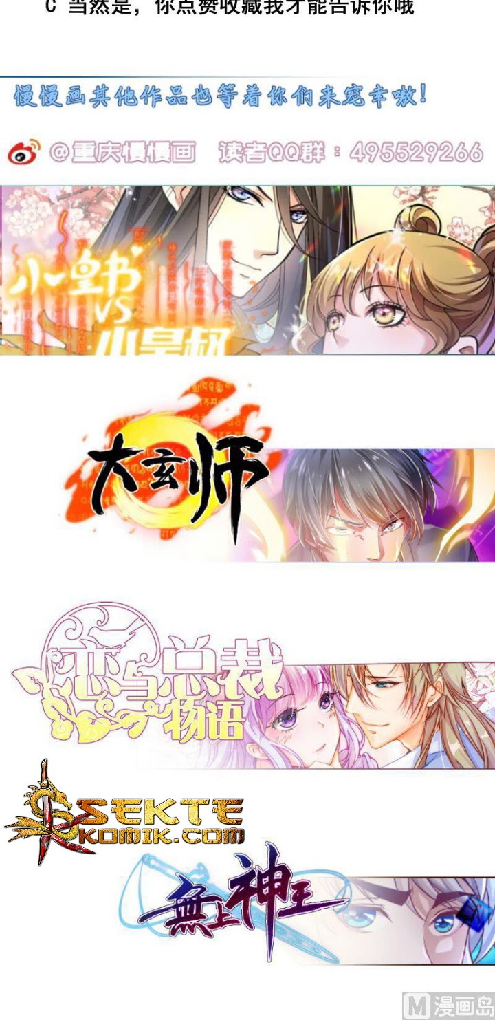 Halaman 26 dari Peerless Sword God Chapter 73