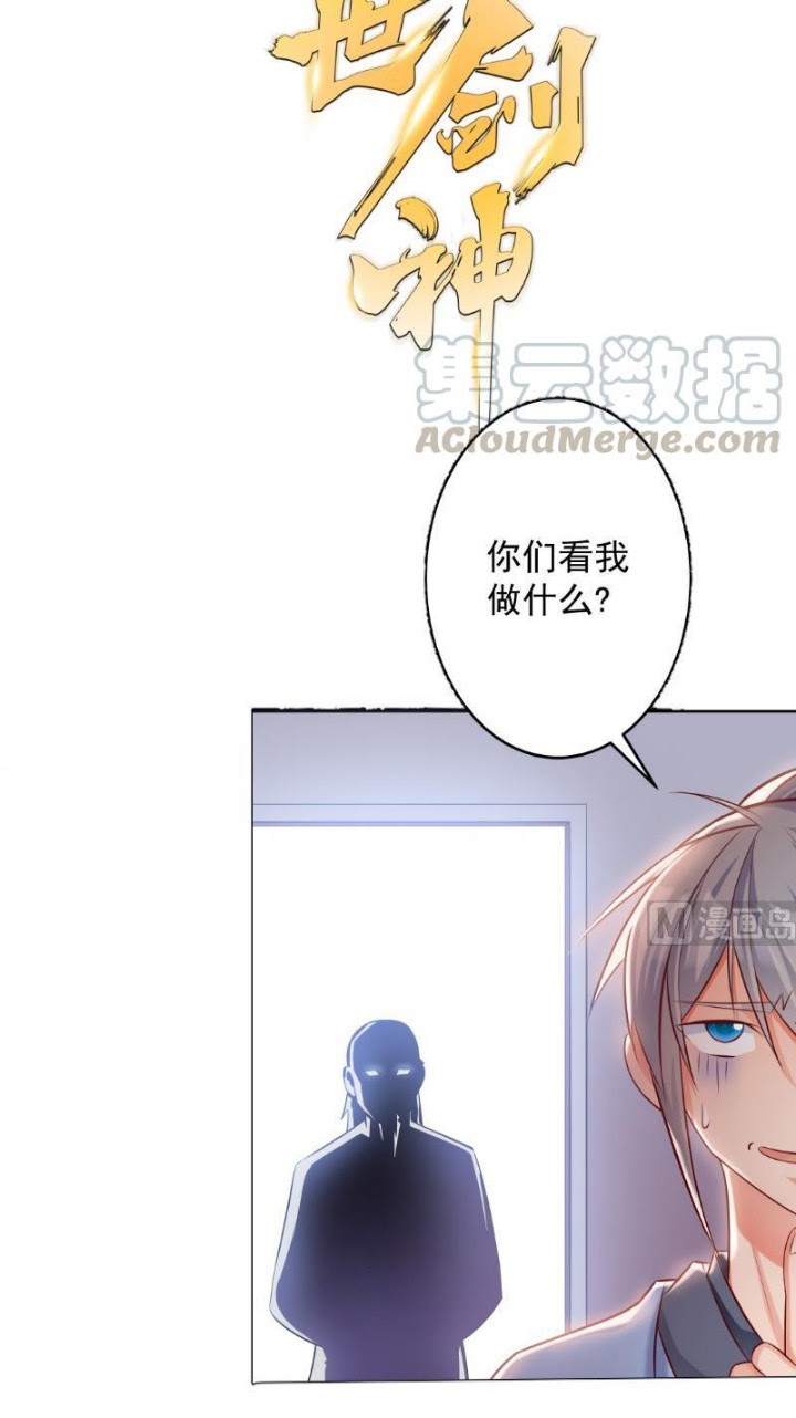 Halaman 24 dari Peerless Sword God Chapter 75