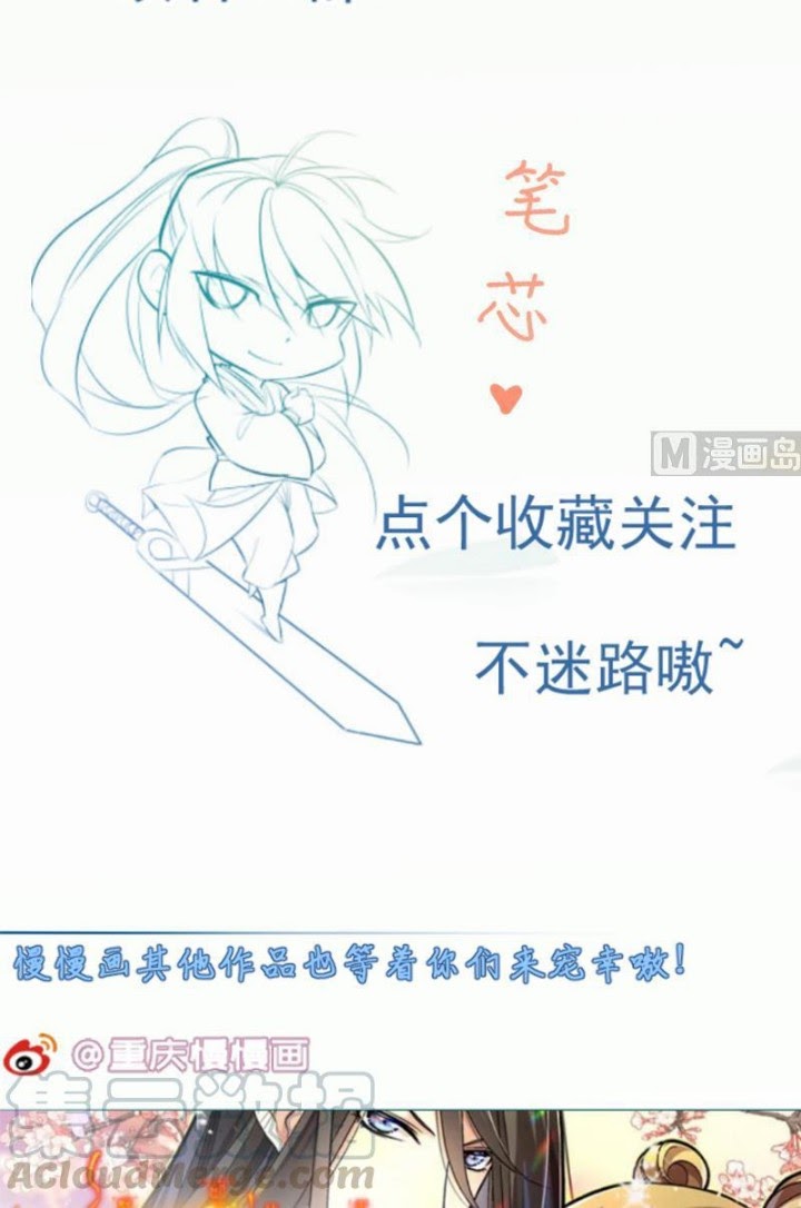 Halaman 32 dari Peerless Sword God Chapter 79