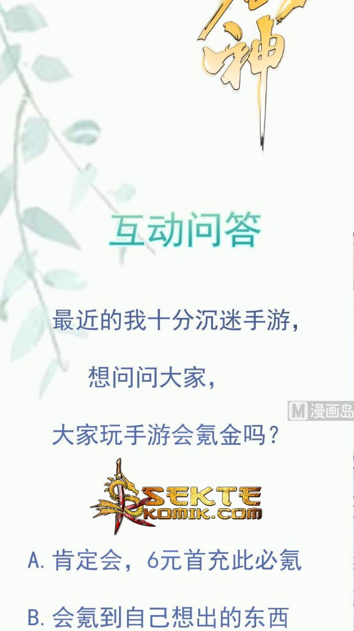 Halaman 23 dari Peerless Sword God Chapter 82