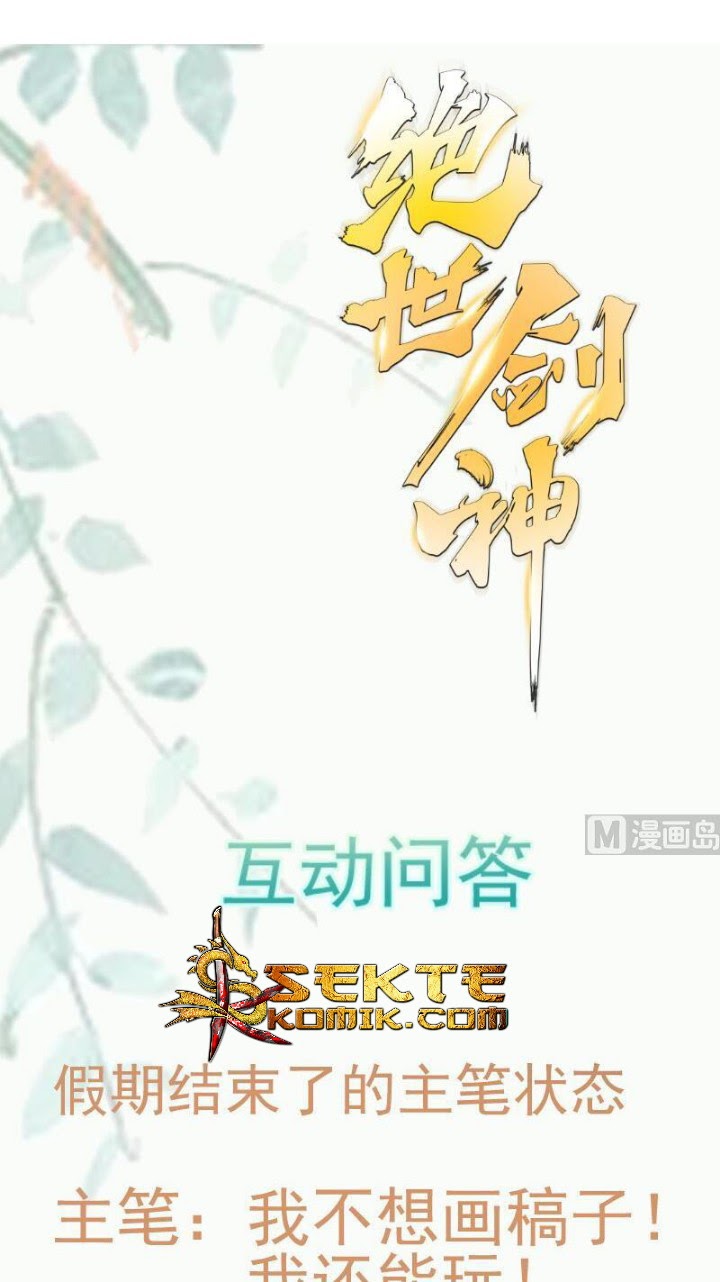 Halaman 27 dari Peerless Sword God Chapter 92