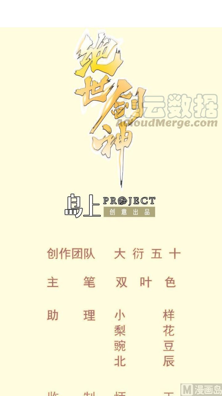Halaman 2 dari Peerless Sword God Chapter 95