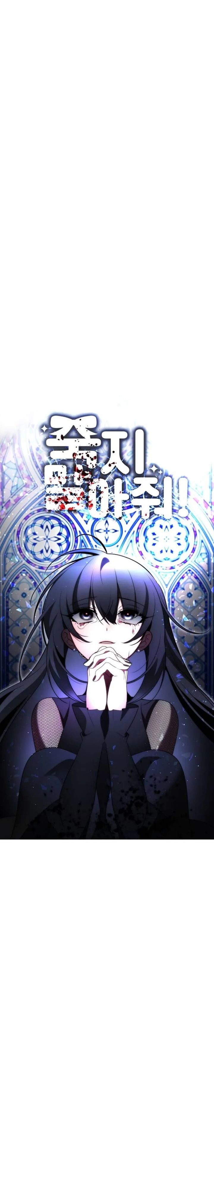 Halaman 14 dari Don't Die! Chapter 7