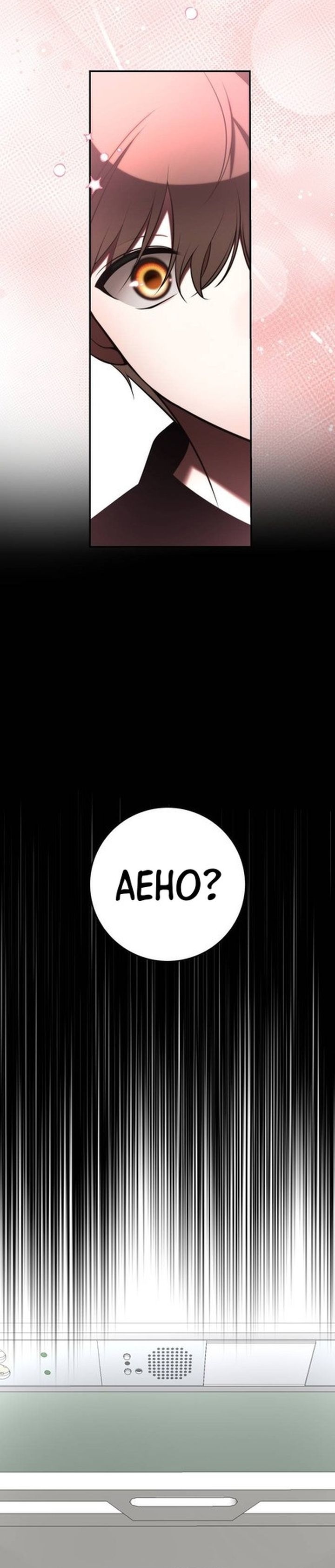 Halaman 23 dari Don't Die! Chapter 8