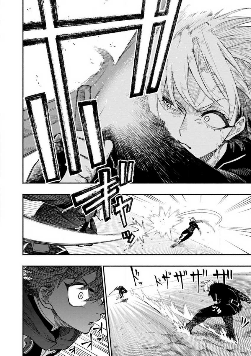Halaman 9 dari Point Gifter "Keikenchi Bunpai Nouryokusha" no Isekai Saikyou Solo Life Chapter 13