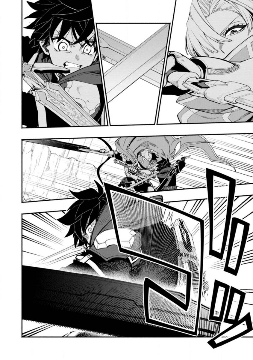 Halaman 13 dari Point Gifter "Keikenchi Bunpai Nouryokusha" no Isekai Saikyou Solo Life Chapter 14