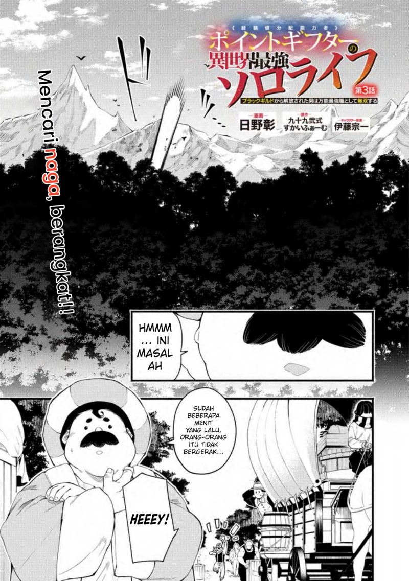 Halaman 2 dari Point Gifter "Keikenchi Bunpai Nouryokusha" no Isekai Saikyou Solo Life Chapter 3