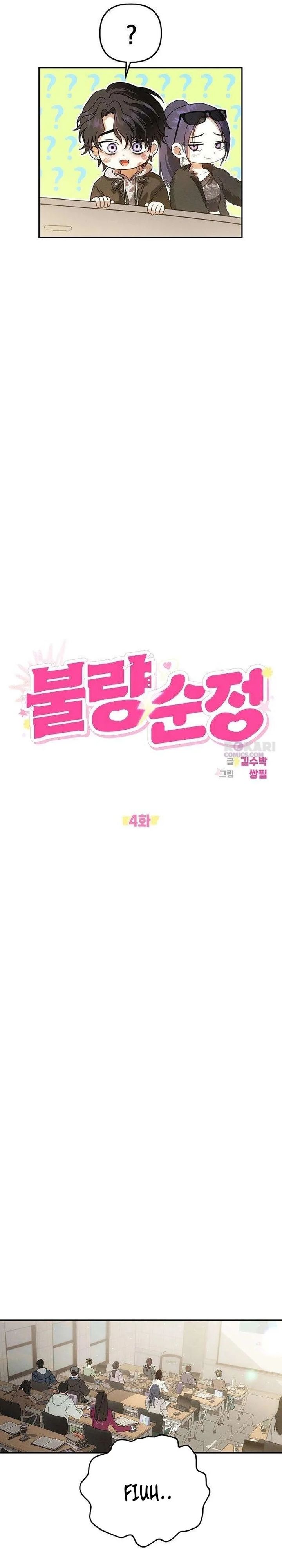 Halaman 6 dari Purely Delinquent Chapter 4