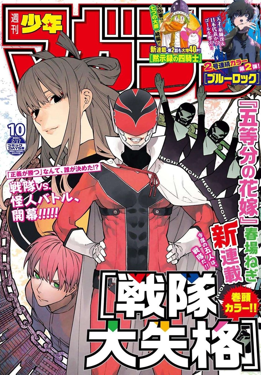 Ranger Reject Chapter 1 – halaman 2