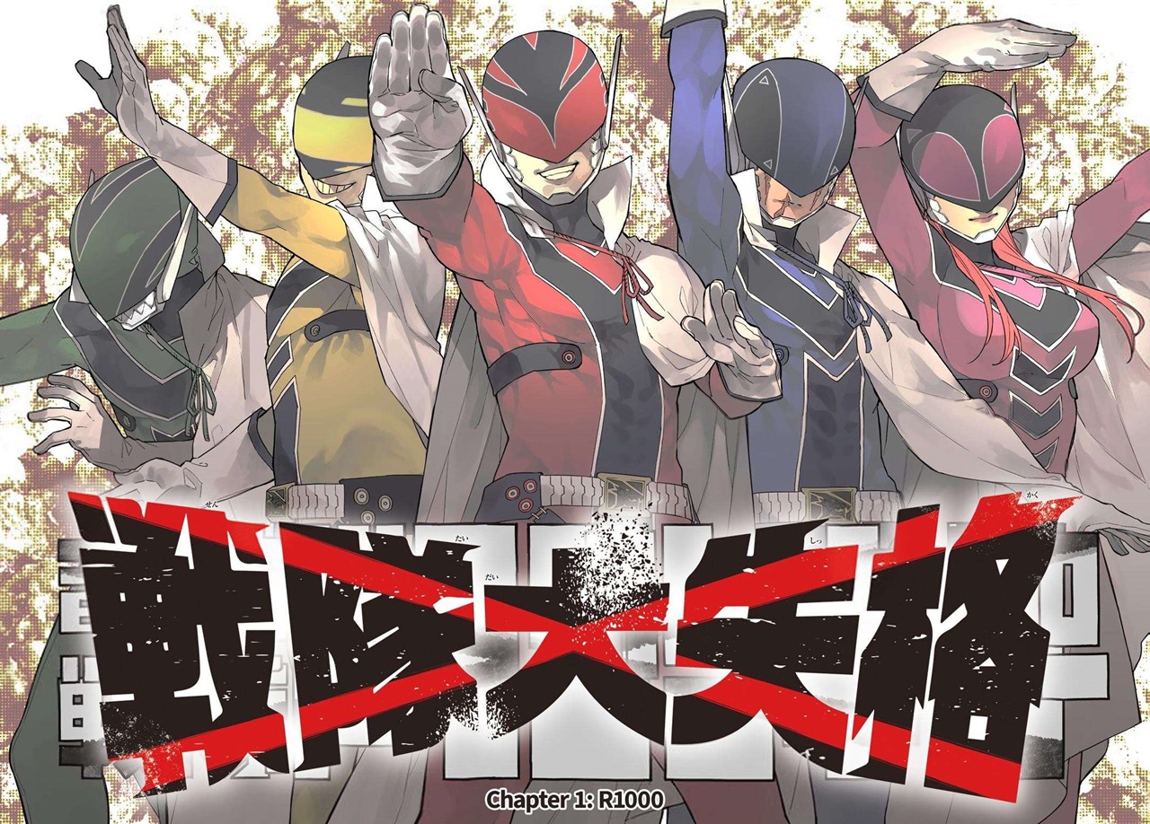 Ranger Reject Chapter 1 – halaman 4