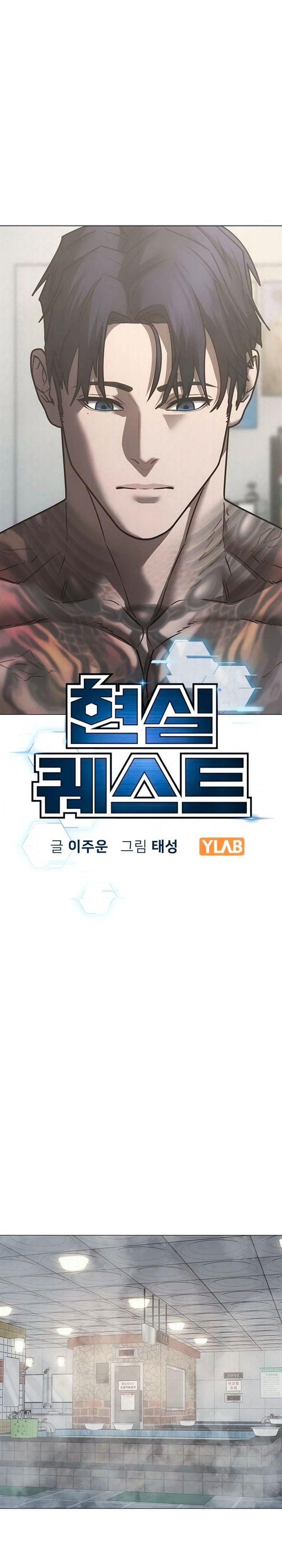 Reality Quest chapter 209 halaman 6
