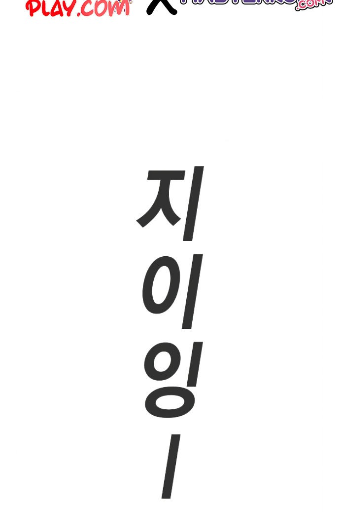Halaman 22 dari Reality Quest Chapter 7