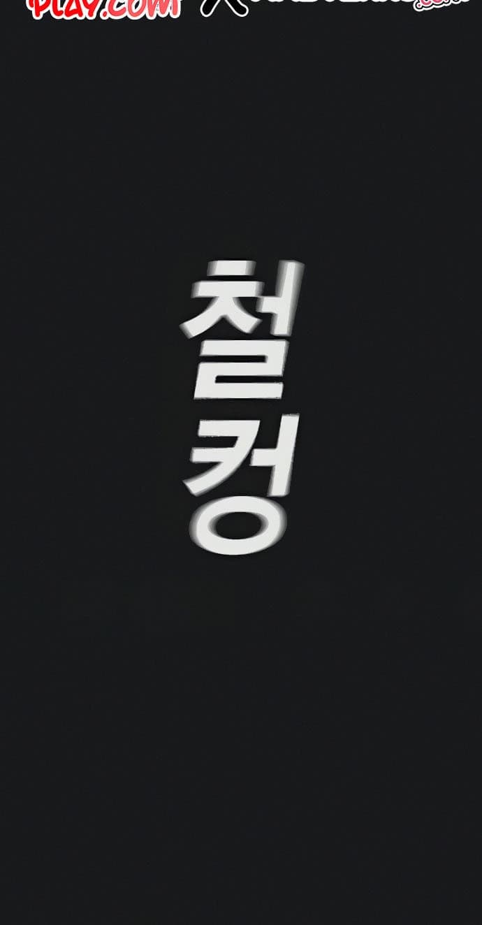 Halaman 7 dari Reality Quest Chapter 8
