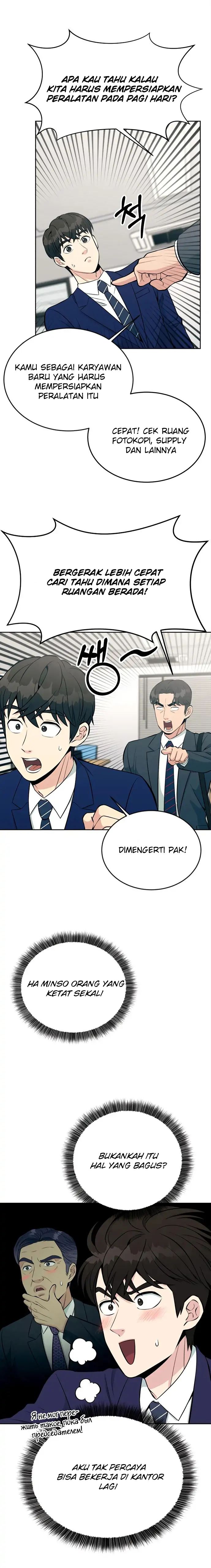 Halaman 5 dari Reincarnated as a New Employee Chapter 15