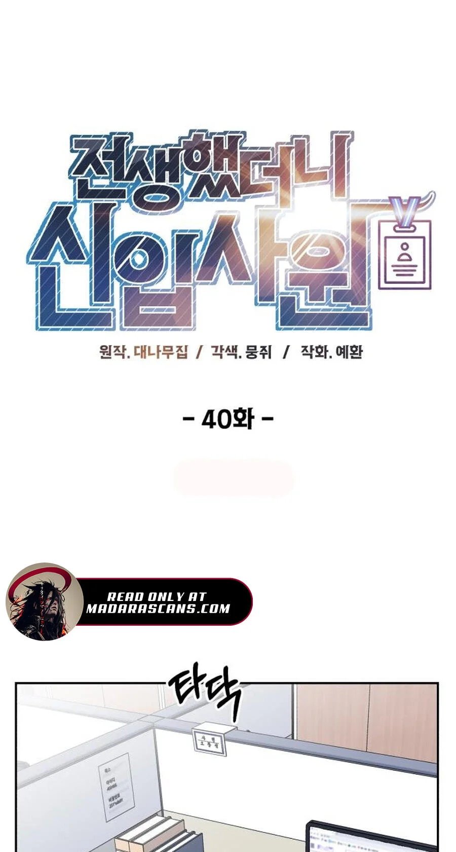 Halaman 31 dari Reincarnated as a New Employee Chapter 40