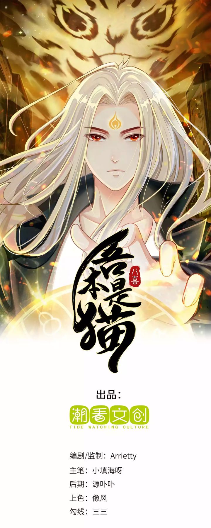 Halaman 2 dari Return of Immortal Warlord Chapter 11