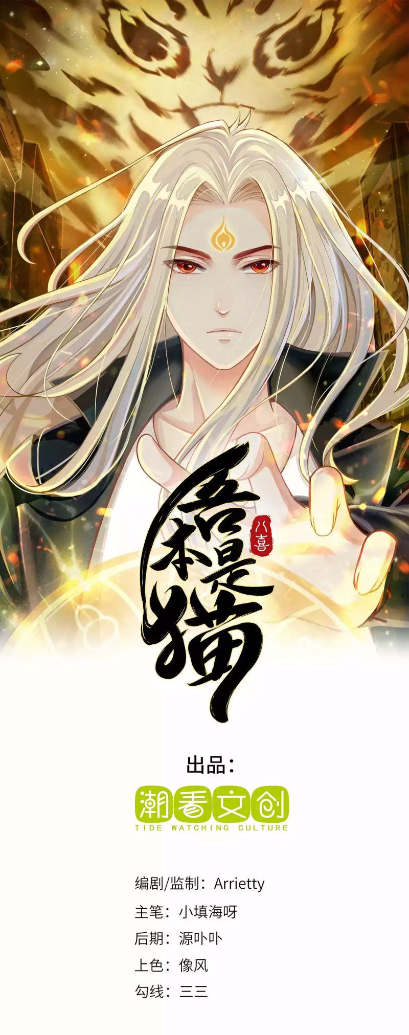 Halaman 2 dari Return of Immortal Warlord Chapter 12