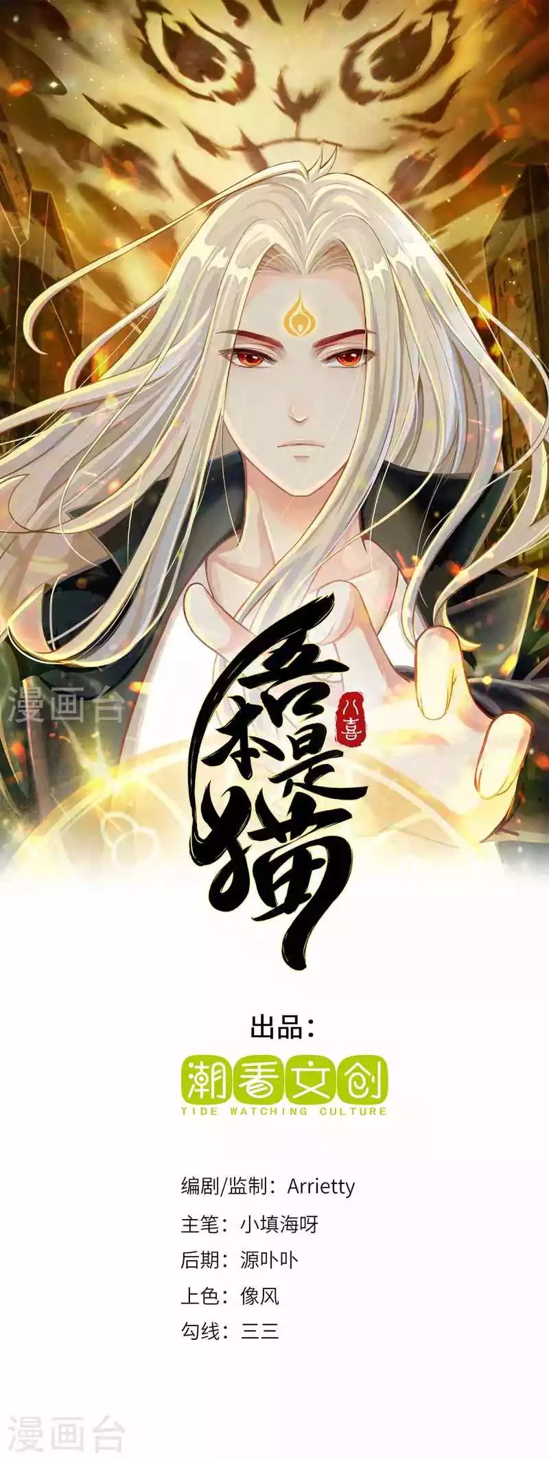 Halaman 2 dari Return of Immortal Warlord Chapter 8