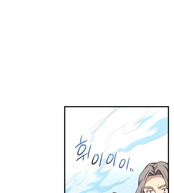 Halaman 28 dari The Return of the 8th Class Mage Chapter 18